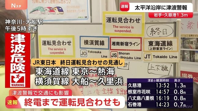 神奈川・JR大船駅はタクシーに並ぶ長蛇の列 JR東日本「終電まで運転再開できない」沿線を発表|TBS NEWS DIG