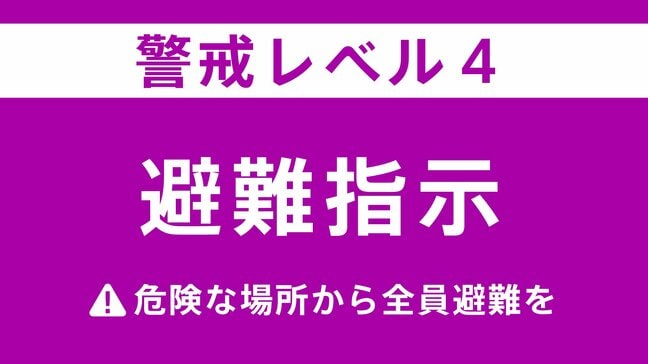 【速報】山口・長門市に「避難指示」 10日09:40時点|TBS NEWS DIG