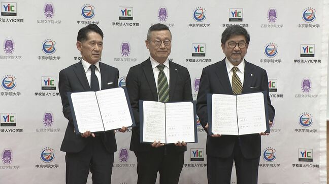 「地域を越えて人材育成を目指す」ＹＩＣ学院など４法人で包括連携協定を締結|TBS NEWS DIG
