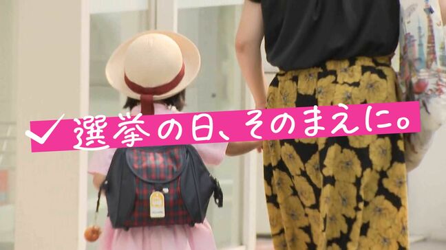 「子どもほしい、でも金銭面で不安大きい」若い世代の声にどうこたえるか【参議院選挙2025】|TBS NEWS DIG