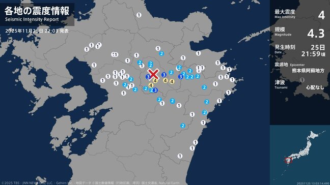 熊本県、大分県で最大震度4のやや強い地震 熊本県・阿蘇市、南阿蘇村、大分県・竹田市|TBS NEWS DIG