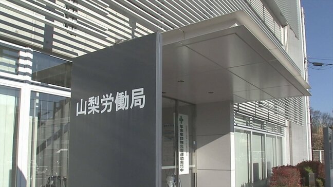 4月の県内有効求人倍率　1.32倍で2か月連続の1.3倍台に　製造、運輸、建設業などで増加　山梨|TBS NEWS DIG