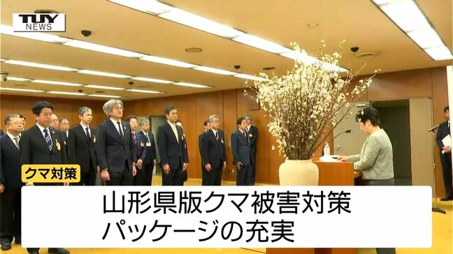 吉村知事が職員へ年頭あいさつ　クマ対策などに触れる　多様化・複雑化する課題に積極的に挑むよう指示（山形）|TBS NEWS DIG