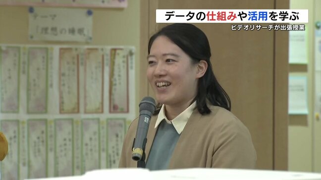 視聴率の仕組みって? 調査会社が中学校で出前授業 熊本市|TBS NEWS DIG