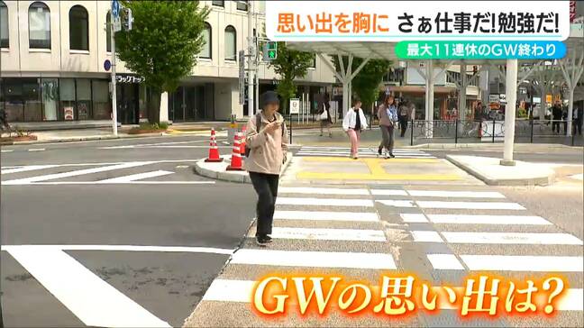新幹線や特急列車の利用者は減少 GWの最大11連休から日常へ　ちなみに“次の連休”は7月です|TBS NEWS DIG