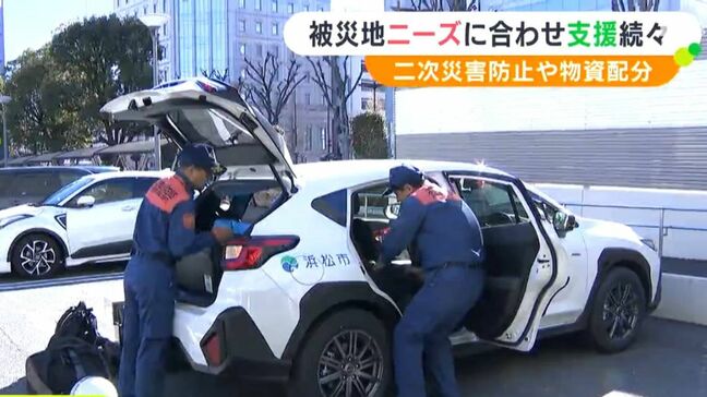 「被災し困っている方の気持ちを少しでも楽にしてあげられれば」支援物資を円滑に避難所へ届ける職員を被災地へ　静岡からの支援続く【能登半島地震】|TBS NEWS DIG
