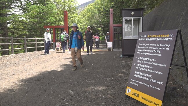 富士山5合目ゲートを通過した登山者　7月は昨年比約8500人減少　山梨県　|TBS NEWS DIG