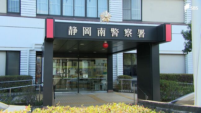「荷物の中に違法なものが」警察官などをかたる国際電話で⋯1100万円、20代男性だまし取られる =静岡市駿河区|TBS NEWS DIG