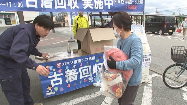 可能な限り古着がゴミにならないように　買い物しながら環境活動に参加　スーパーが衣替えの季節に衣類を回収　山梨|TBS NEWS DIG