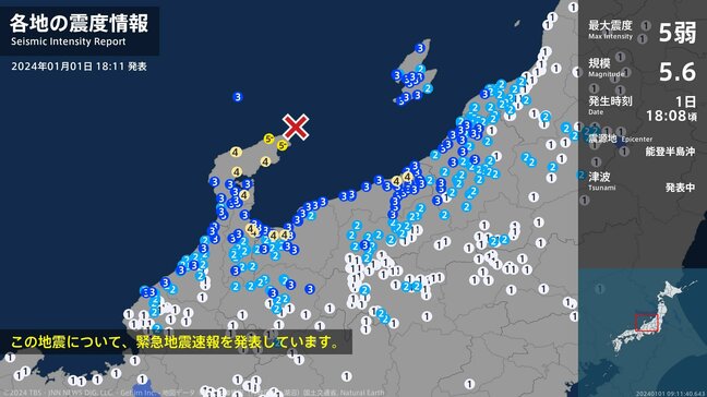 石川県で最大震度5弱の強い地震　石川県・珠洲市|TBS NEWS DIG