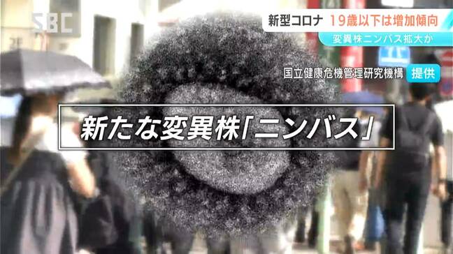 新型コロナの感染者数　19歳以下の年代で増加傾向続く「お盆もあり人の移動も影響か」手洗いなど感染予防対策を呼びかけ|TBS NEWS DIG