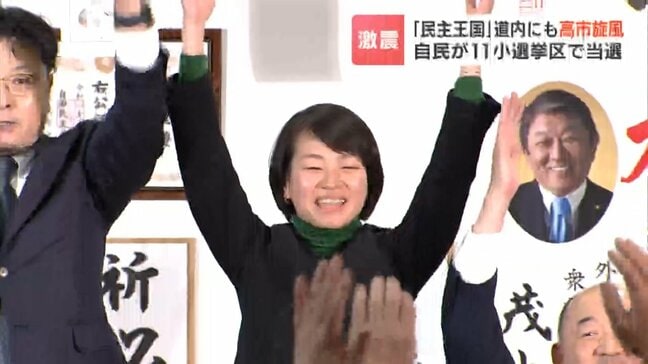 スコップで除雪、支援者に挨拶など激戦から一夜…21票差で中道唯一の選挙区当選者は「これから12倍の仕事を」国政への決意新たに|TBS NEWS DIG