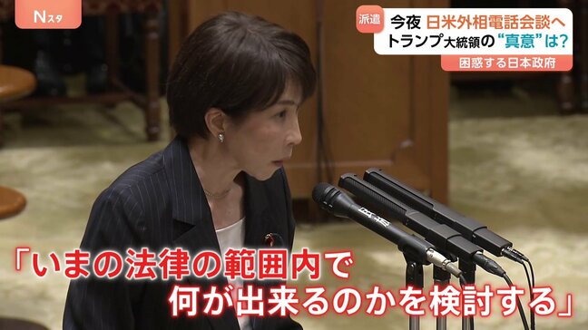 高市総理 対応に苦慮「法的に難しい」…トランプ氏期待の“ホルムズ海峡への自衛隊派遣” 日米首脳会談を目前に 「総合的に検討中」|TBS NEWS DIG