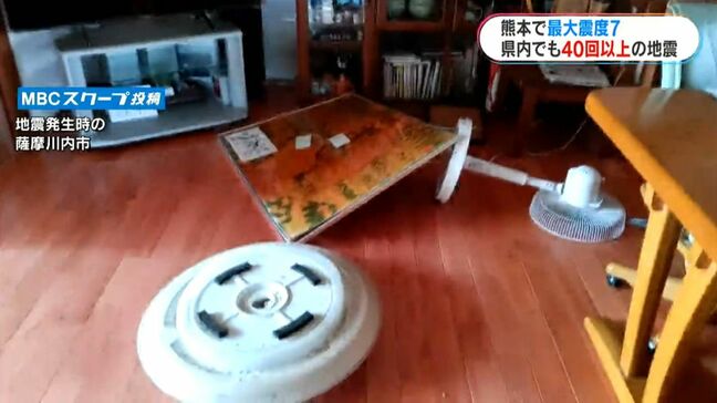 熊本で震度7 鹿児島県内これまでに40回以上の地震観測 気象庁「1週間程度は同規模地震に注意」|TBS NEWS DIG