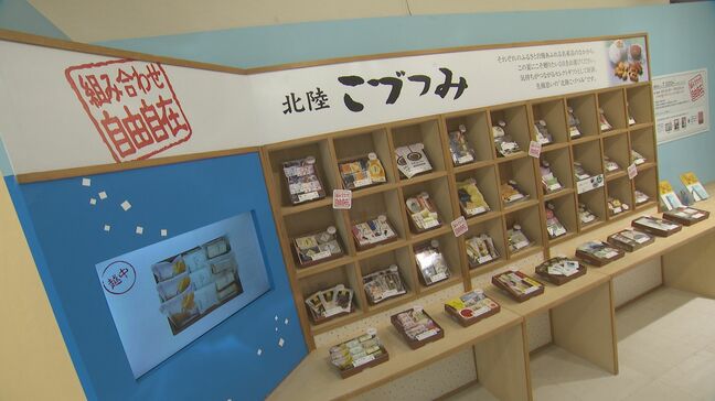 売れ筋単価は前年並みの4500円 金沢市の百貨店に「お中元総合ギフトセンター」開設|TBS NEWS DIG
