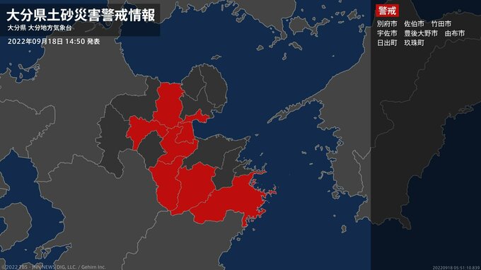 【土砂災害警戒情報】大分県・別府市、由布市、日出町に発表|TBS NEWS DIG