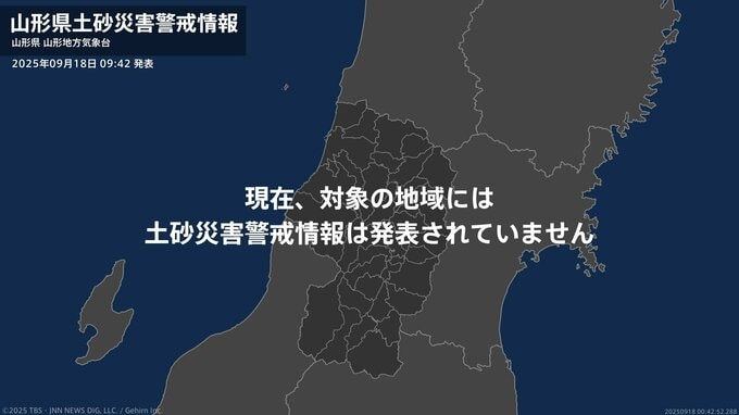 ＜解除＞【土砂災害警戒情報】山形県・鶴岡市南部、西川町、大江町 18日09:42時点|TBS NEWS DIG
