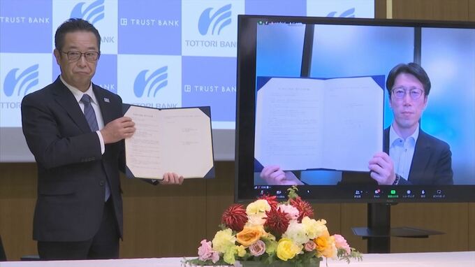 ECサイトに特産品　県内事業者の販路拡大で地方創生推進　鳥取銀行がトラストバンクと協定　|　BSSニュース | BSS山陰放送