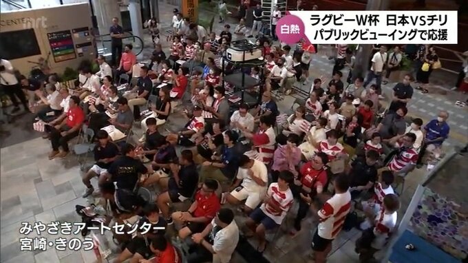 ラグビーW杯　合宿地　宮崎でもパブリックビューイング|TBS NEWS DIG