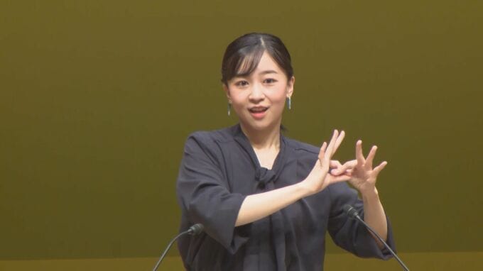 秋篠宮家の次女・佳子さま　「全国高校生手話パフォーマンス甲子園」ご出席　手話でお言葉|TBS NEWS DIG