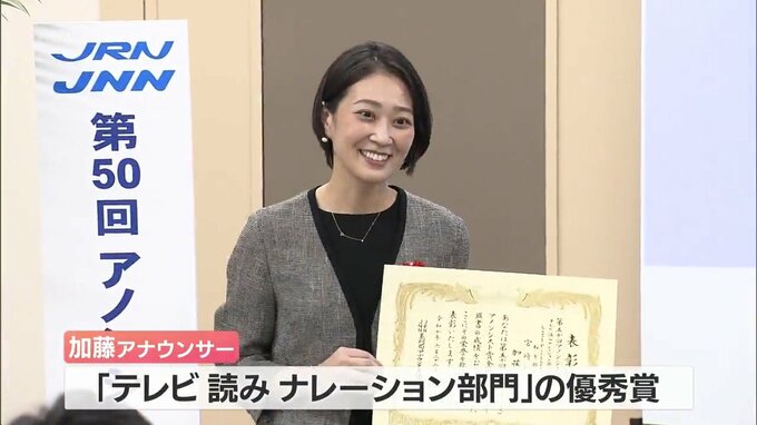 MRT・加藤沙知アナウンサーが優秀賞を受賞　JRN・JNNアノンシスト賞　|　MRTニュース ｜ ＭＲＴ宮崎放送
