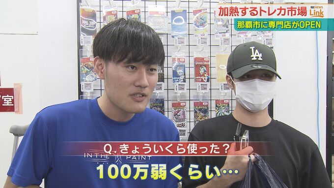 1日で100万円分を購入「命かけてるから」 加熱するトレカブーム　専門店の新規開店に潜入！　|　沖縄のニュース｜RBC 琉球放送