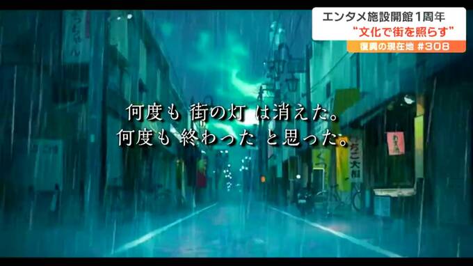 「何度も町の灯は消えた何度も終わったと思った」度重なる消滅危機を乗り越え映画館を残した人たち“小さな文化が手の届く所にある”|TBS NEWS DIG