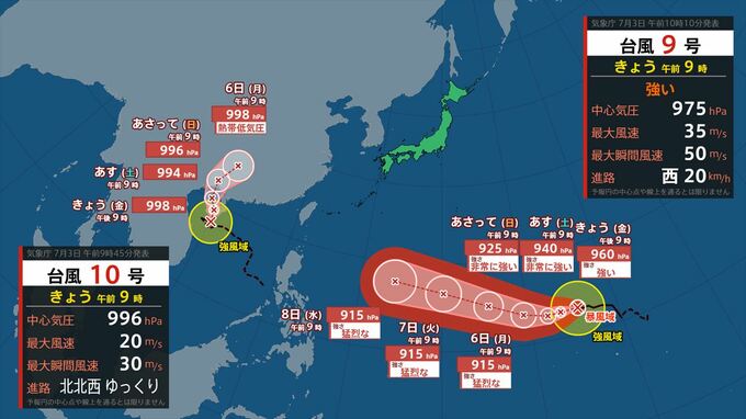 【台風情報】　台風10号が発生　台風9号は915 hPa、猛烈な勢力に発達の見込み　【ダブル台風の進路予想・雨と風のシミュレーション】　|　山梨のニュース | ＵＴＹテレビ山梨