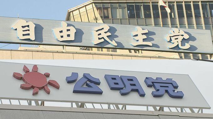 年収103万円の壁　自民・公明“123万円案”を税制改正大綱に明記する方向で最終調整|TBS NEWS DIG