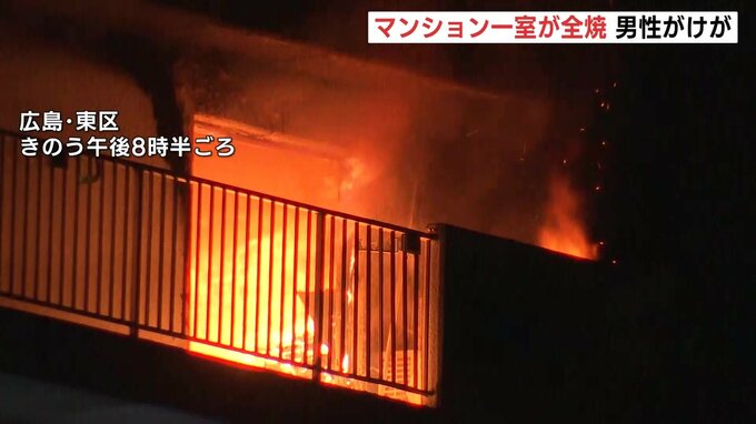 「かなりの黒煙が上がっていた」マンション一室が全焼　逃げようと飛び降りた男性がけが　広島市　|　RCC NEWS | 広島ニュース | RCC中国放送