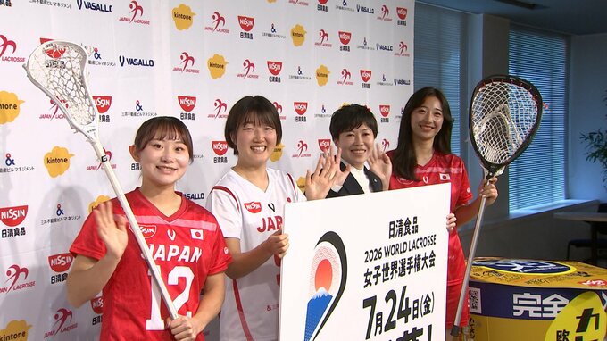 ロス五輪追加競技のラクロス、4年に一度世界一をかけて戦う大会が東京で7月開幕 「歴史が変わる瞬間を！史上初のメダル獲得が最大目標」|TBS NEWS DIG