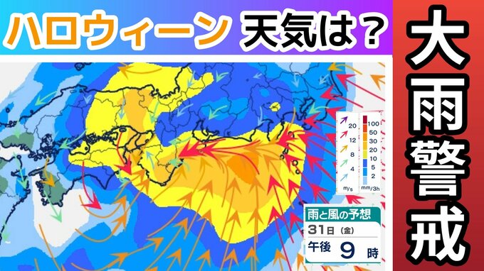 【爆弾低気圧】ハロウィーンの夜は大荒れか?「週末日本列島の広い範囲で天気崩れる見込み 警報級の大雨と風のおそれ」10月29日~11月3日の雨風シミュレーション【気象庁 29日午前11時50分更新】|TBS NEWS DIG