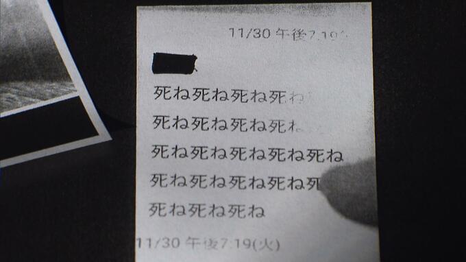 【独自】「地獄に落ちろ」同級生から文面見せられるいじめ…小学4年の児童が不登校になり転校　重大事態認定に7か月で「被害が深刻化」児童側が芦屋市を提訴へ|TBS NEWS DIG