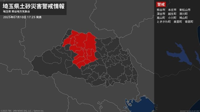 【土砂災害警戒情報】埼玉県・熊谷市、本庄市、東松山市、越生町、滑川町などに発表 10日17:25時点|TBS NEWS DIG