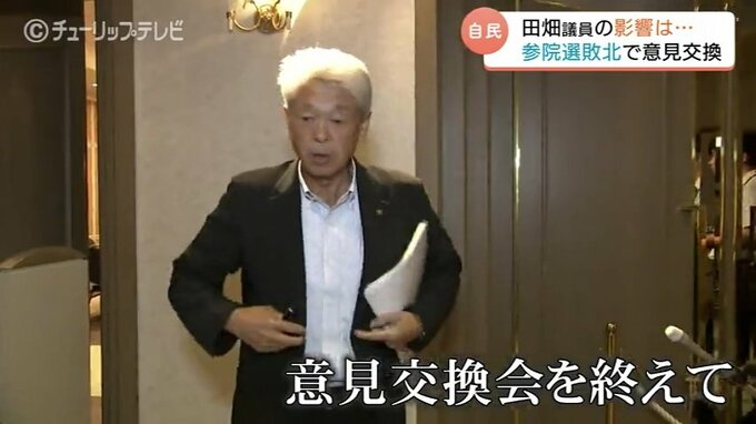 「けじめつけられぬ党」との厳しい声…参院選敗北で自民富山県連に亀裂　田畑議員問題「決められない執行部」へ地域支部から不満噴出　　|TBS NEWS DIG