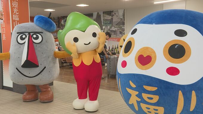 韓国の大型連休に合わせチャーター便が到着「温泉が楽しみ！」山口宇部空港では山口県のキャラクターたちがお出迎え　|　山口のニュース・天気・防災｜tys NEWS｜ｔｙｓテレビ山口