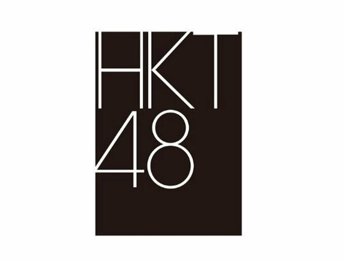 【 HKT48 】　17日（水）の劇場公演を中止　「諸般の事情を踏まえ」|TBS NEWS DIG