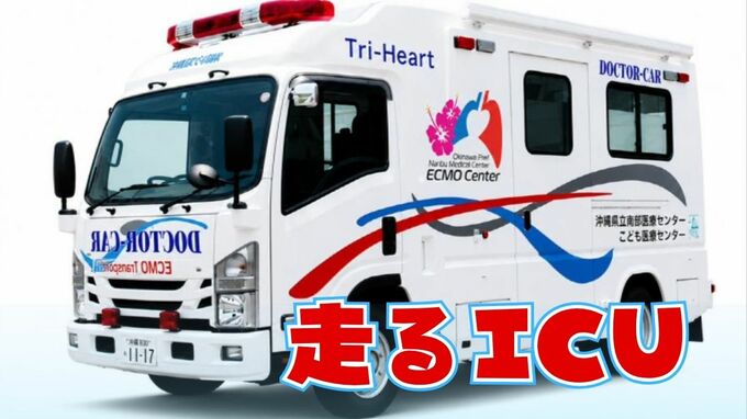 老朽化する救急車を「走る集中治療室」にグレードアップ？ 公立病院が「高規格救急車」の導入に寄付を募る事情|TBS NEWS DIG