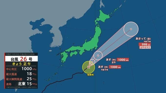 【台風情報】台風26号　1日昼過ぎに八丈島の東北東付近に【今後の風雨のシミュレーション】|TBS NEWS DIG
