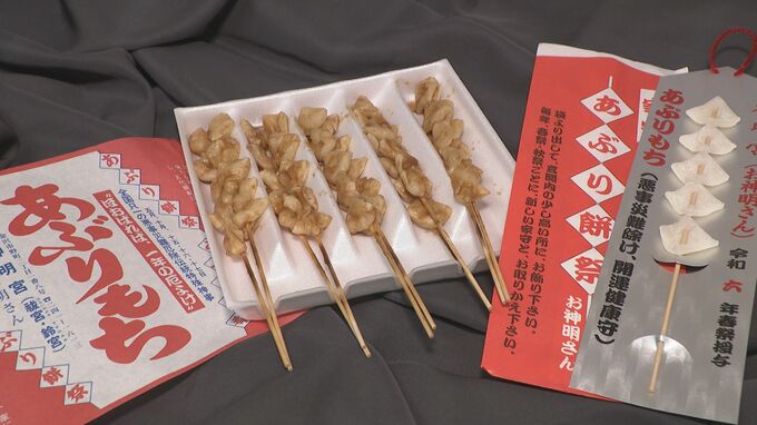 ”食べるお守り”ほおばる 無病息災願うあぶりもち神事　|　石川県のニュース｜MRO北陸放送