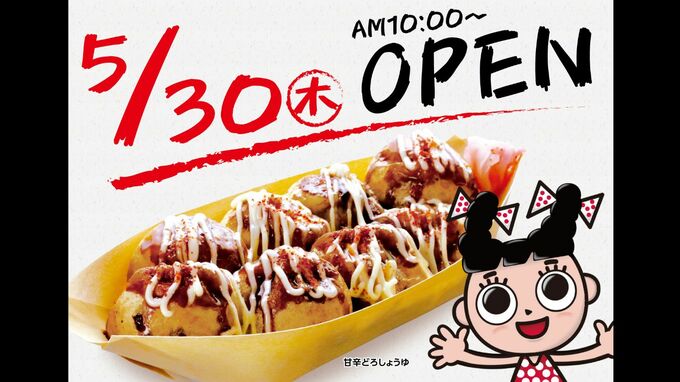 ラーメンチェーン「スガキヤ」のたこ焼き専門店「たこ寿」 2店舗目が名古屋にオープン　キッチンカーも市内に出没？　|　名古屋・愛知・岐阜・三重のニュース【CBC news】 | CBC web