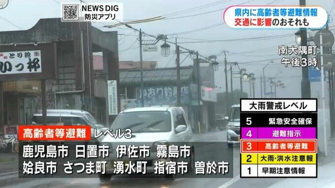 鹿児島市などに「レベル3」高齢者等避難を発表|TBS NEWS DIG