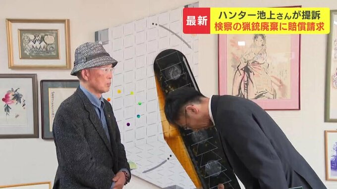 池上治男さんに謝罪する北海道警察の担当者