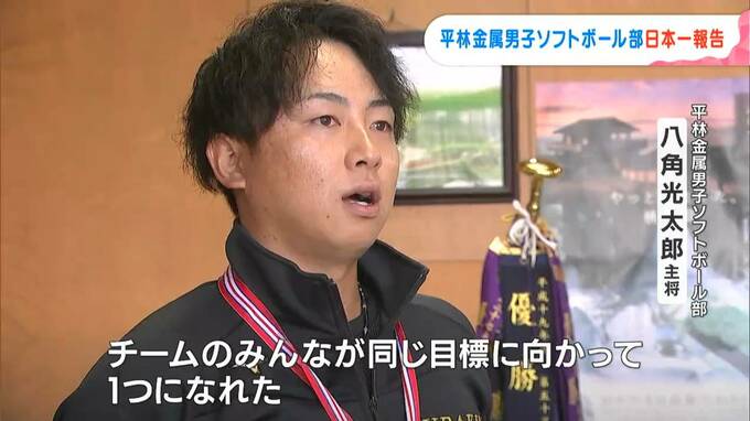 ソフトボールの全国大会で優勝した「平林金属男子ソフトボール部」が岡山市役所を訪問　|　岡山・香川のニュース | 天気 | RSK山陽放送