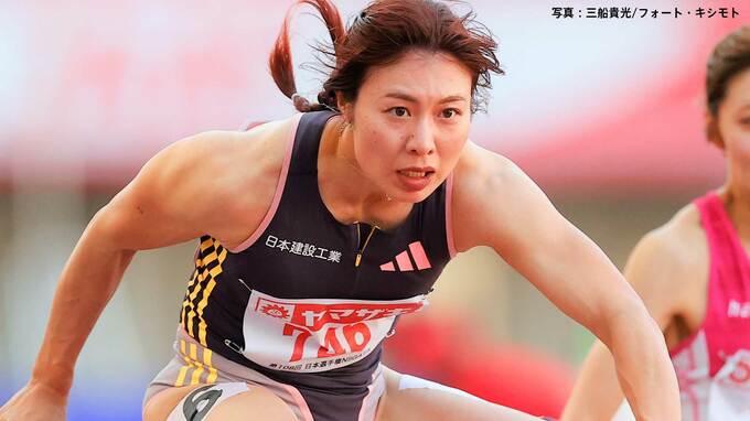 福部真子が12秒86で女子100mH優勝、去年のリベンジを果たしてパリ五輪内定【日本選手権】|TBS NEWS DIG