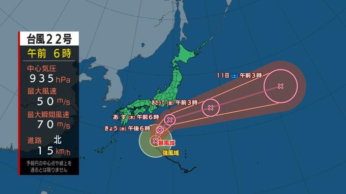 【台風22号】“非常に強い勢力”で北上中　家が倒壊するおそれの猛烈な風予想　伊豆諸島・関東地方で暴風に警戒|TBS NEWS DIG