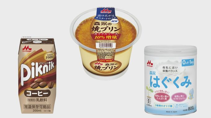 6月から順次　森永乳業が飲料や育児用ミルクなど49品目を値上げ　卵不足の影響で「焼きプリン」は30円値上がり