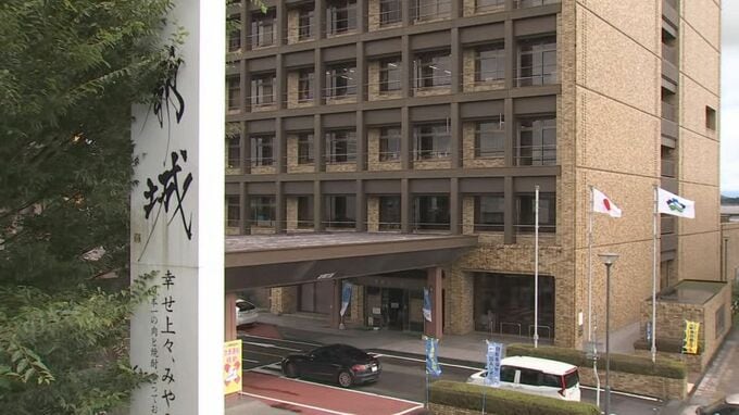 都城市　職場の口座から現金22万円余りを不正に引き出した20代男性職員を懲戒免職　|　MRTニュース ｜ ＭＲＴ宮崎放送