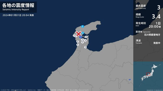 石川県で最大震度3の地震　石川県・七尾市|TBS NEWS DIG