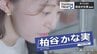 「自分はこのままでいいのかな…」母に後押しされて　保育士の夢叶えるも公私順調とはいかず…落ち込む日々を乗り越えネイリストに　柏谷かな実のターニングポイント　|　青森のニュース│ATV NEWS│青森テレビ
